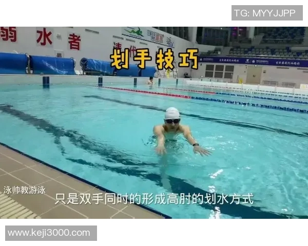 蝶泳常见错误分析及纠正方法 提高蝶泳技术的关键技巧